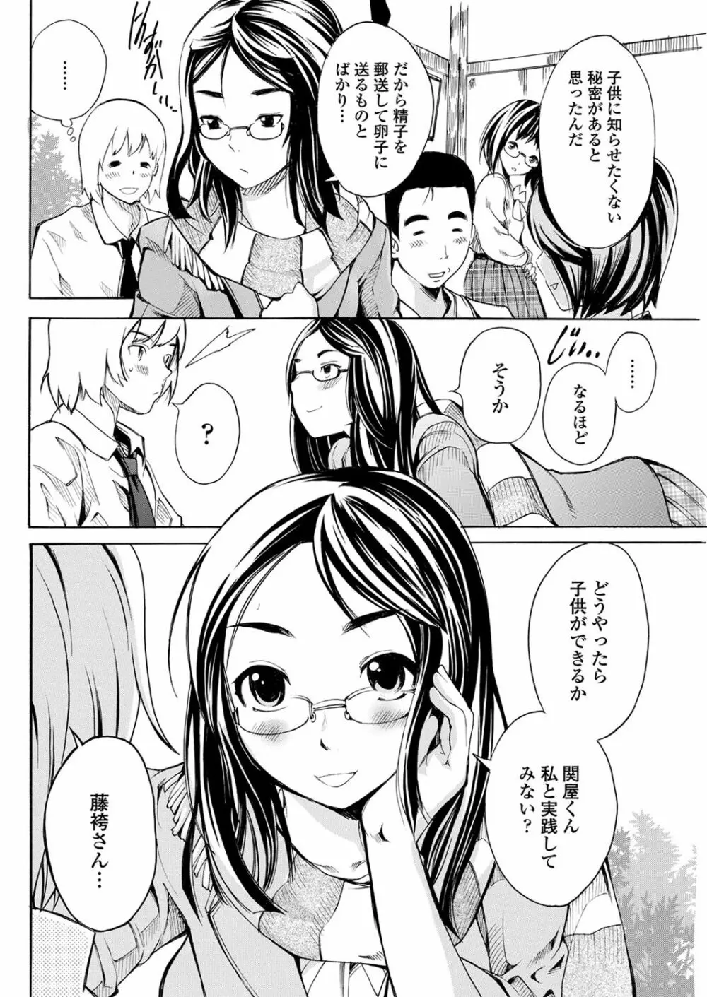 WEB バズーカ Vol.31 Page.150