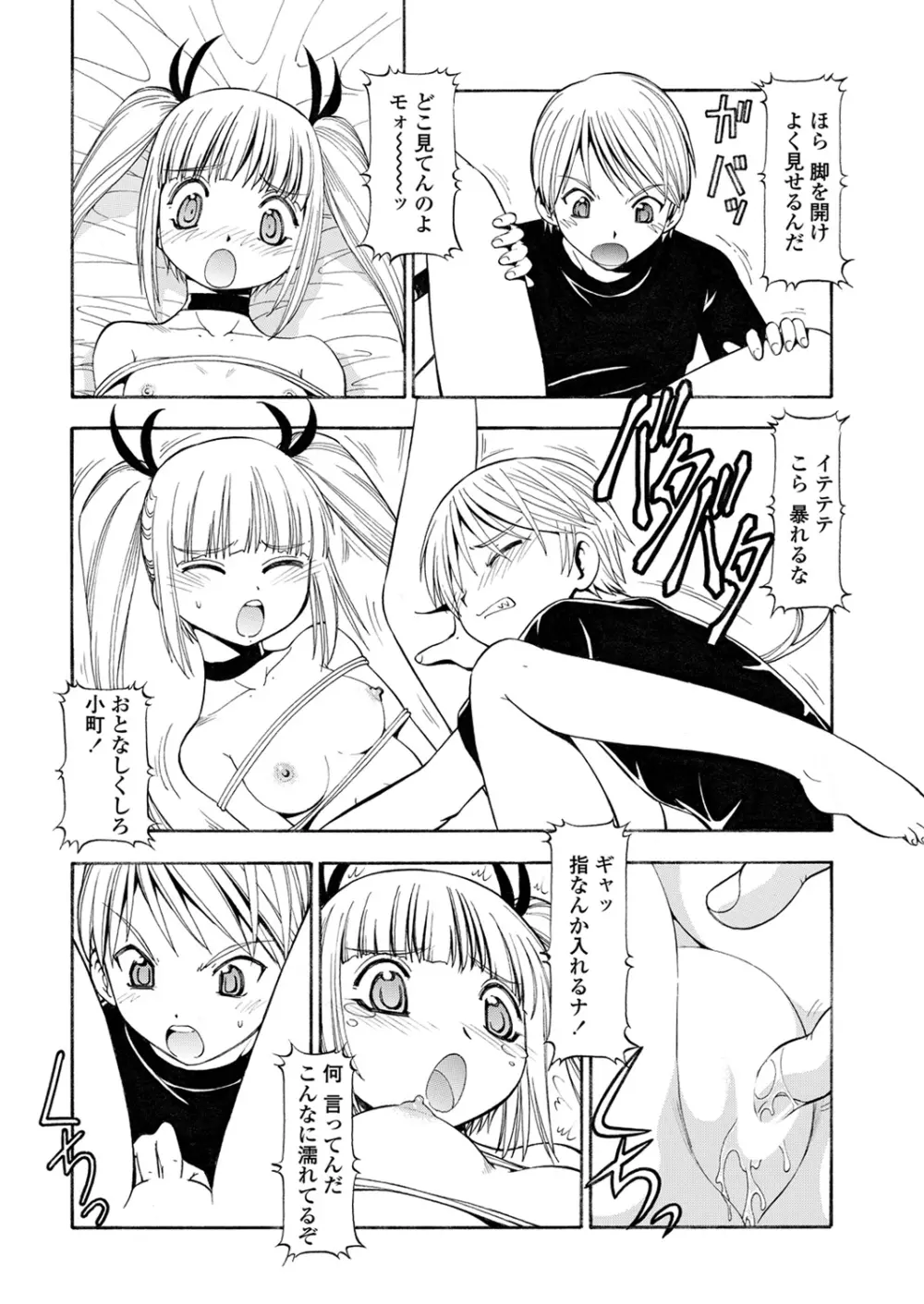 WEB バズーカ Vol.31 Page.170