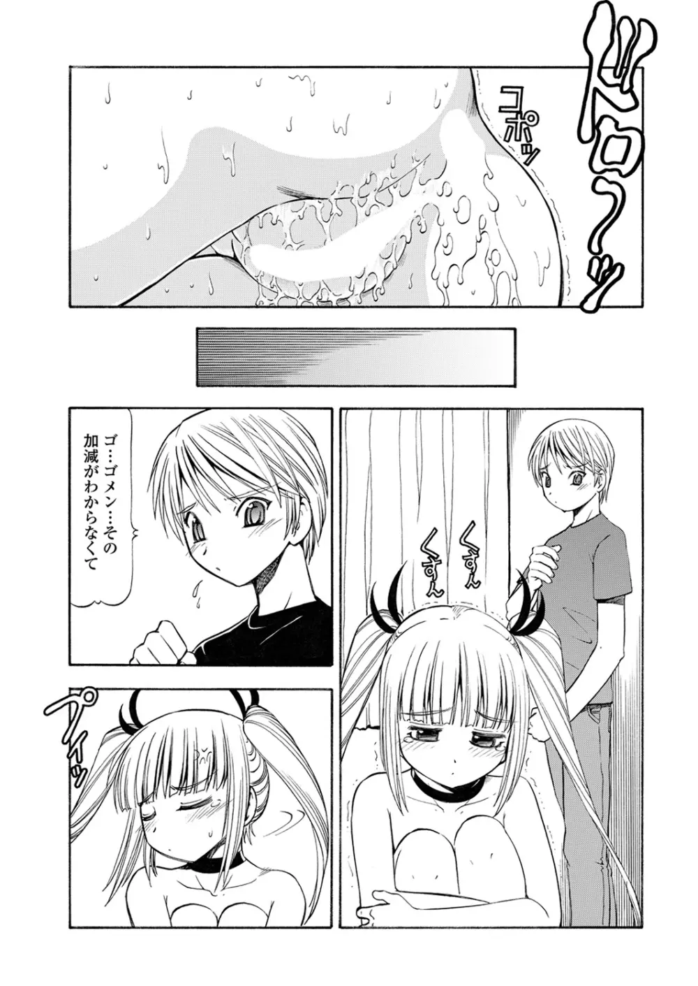 WEB バズーカ Vol.31 Page.181