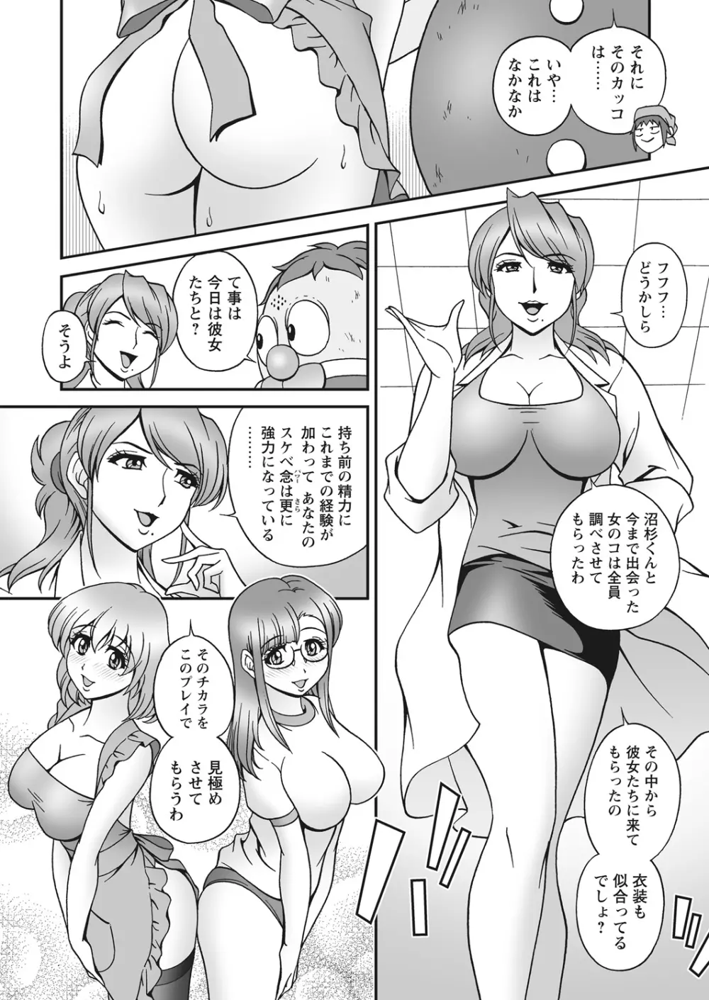 WEB バズーカ Vol.31 Page.59