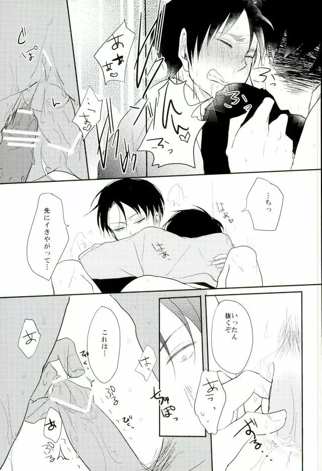 あぁ素晴らしき性活 Page.12