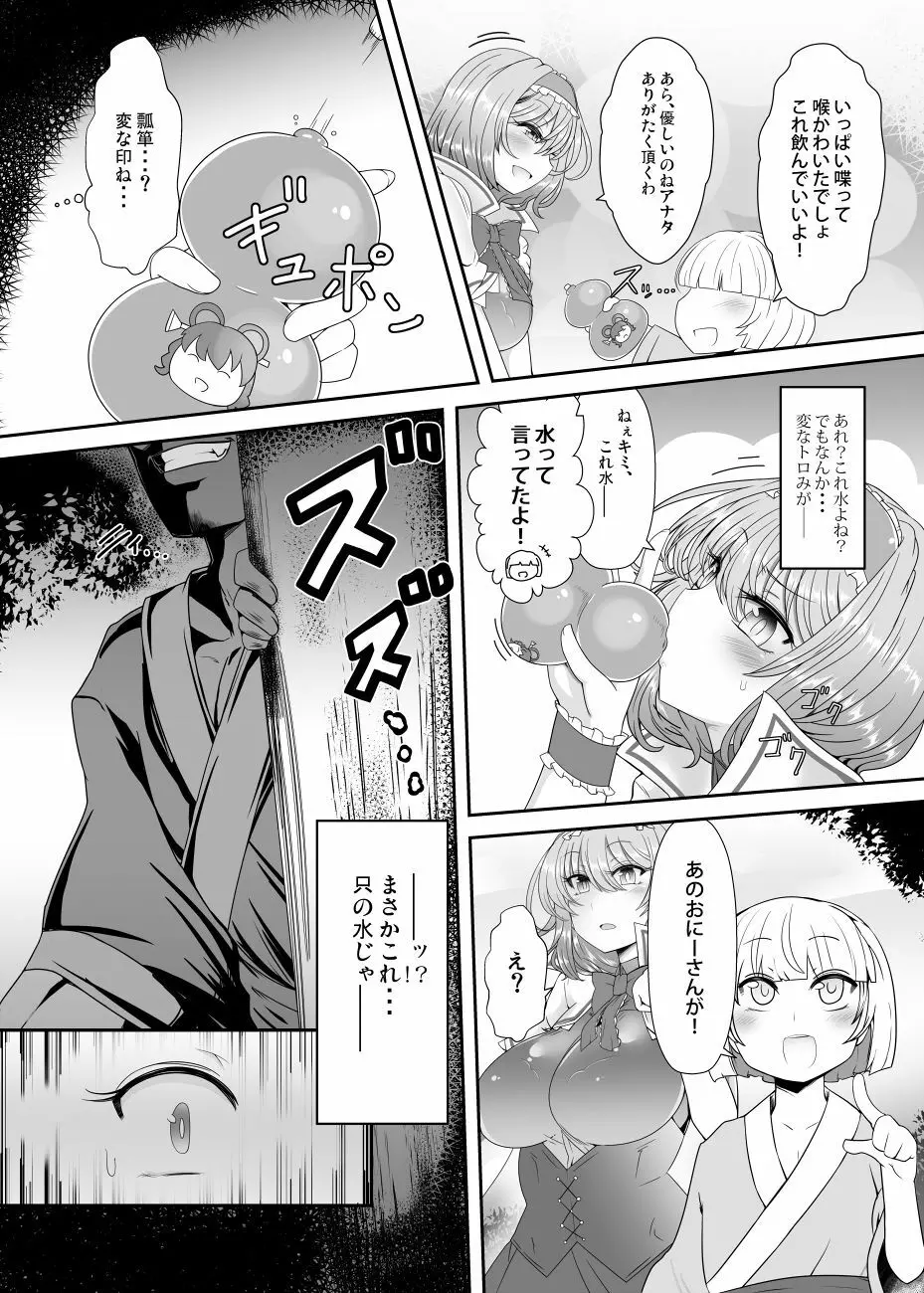 催眠のグランギニョル～人形宣言アリス・マーガトロイド Page.3