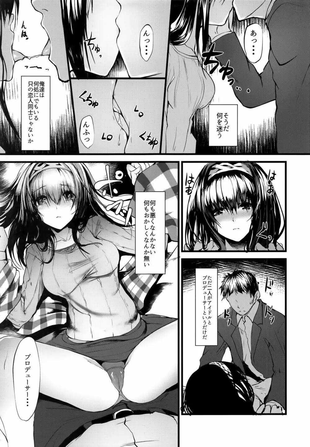 こんなにも愛おしい -アフターゼロ- Page.17