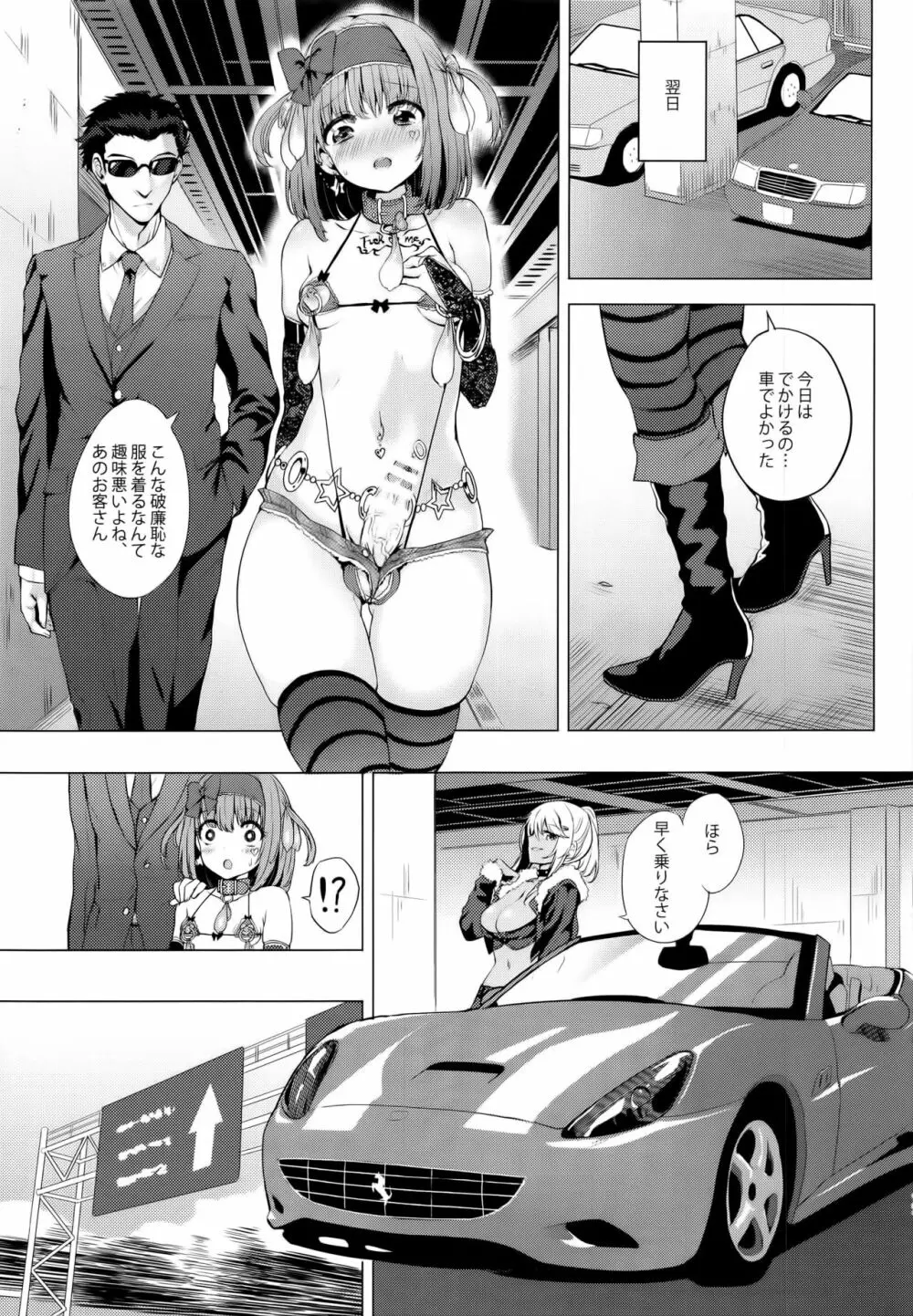 INDEX GIRLS 09 · MIO 貳 ふたなり生徒会長露出恥辱調教 Page.17