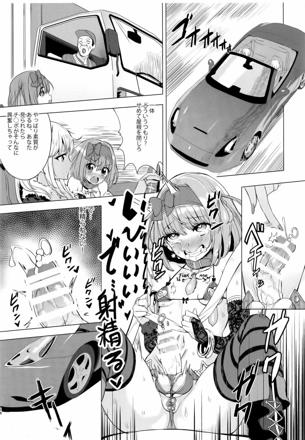 INDEX GIRLS 09 · MIO 貳 ふたなり生徒会長露出恥辱調教 Page.18