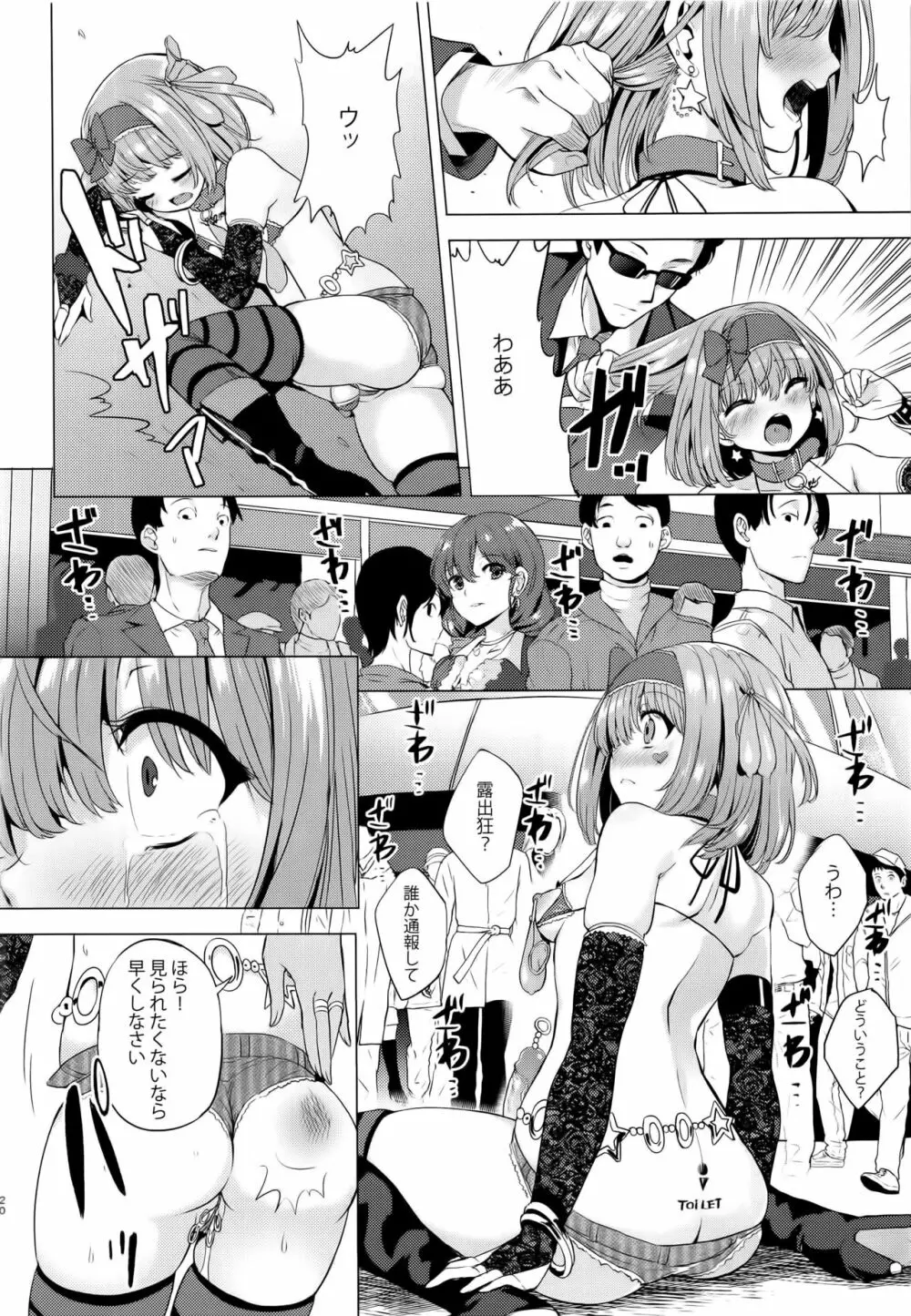 INDEX GIRLS 09 · MIO 貳 ふたなり生徒会長露出恥辱調教 Page.20