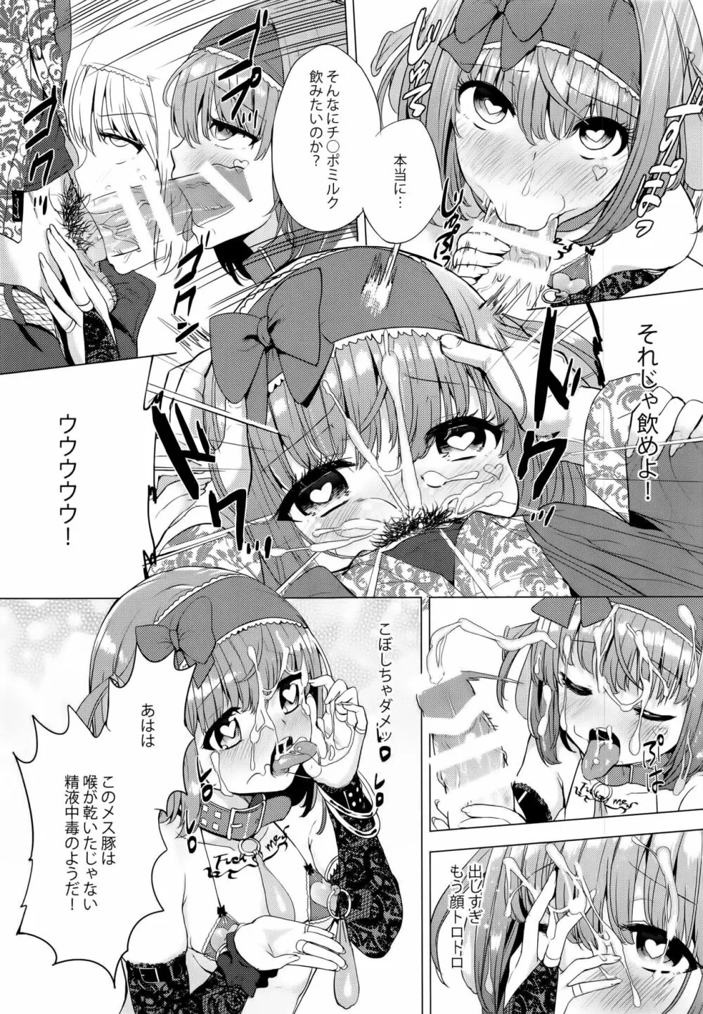 INDEX GIRLS 09 · MIO 貳 ふたなり生徒会長露出恥辱調教 Page.25