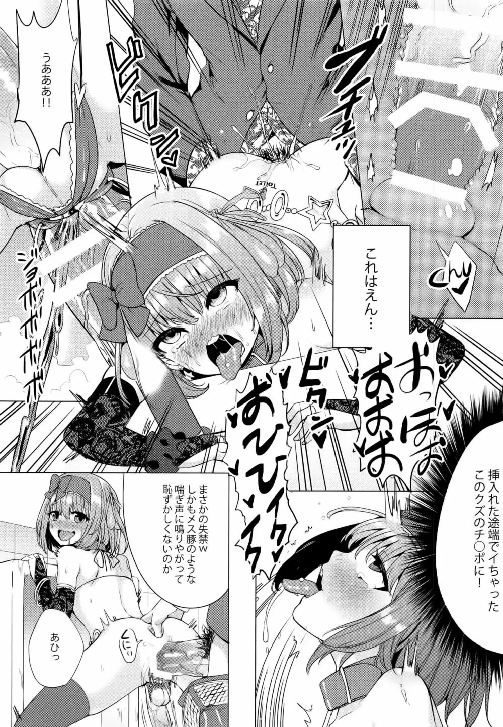 INDEX GIRLS 09 · MIO 貳 ふたなり生徒会長露出恥辱調教 Page.27