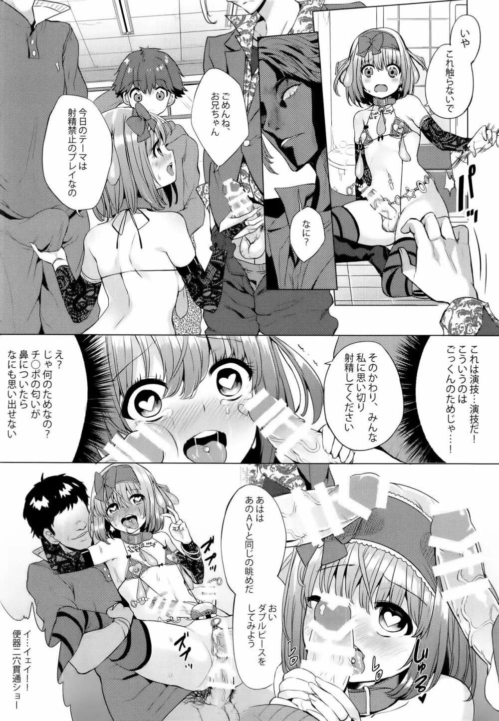 INDEX GIRLS 09 · MIO 貳 ふたなり生徒会長露出恥辱調教 Page.30