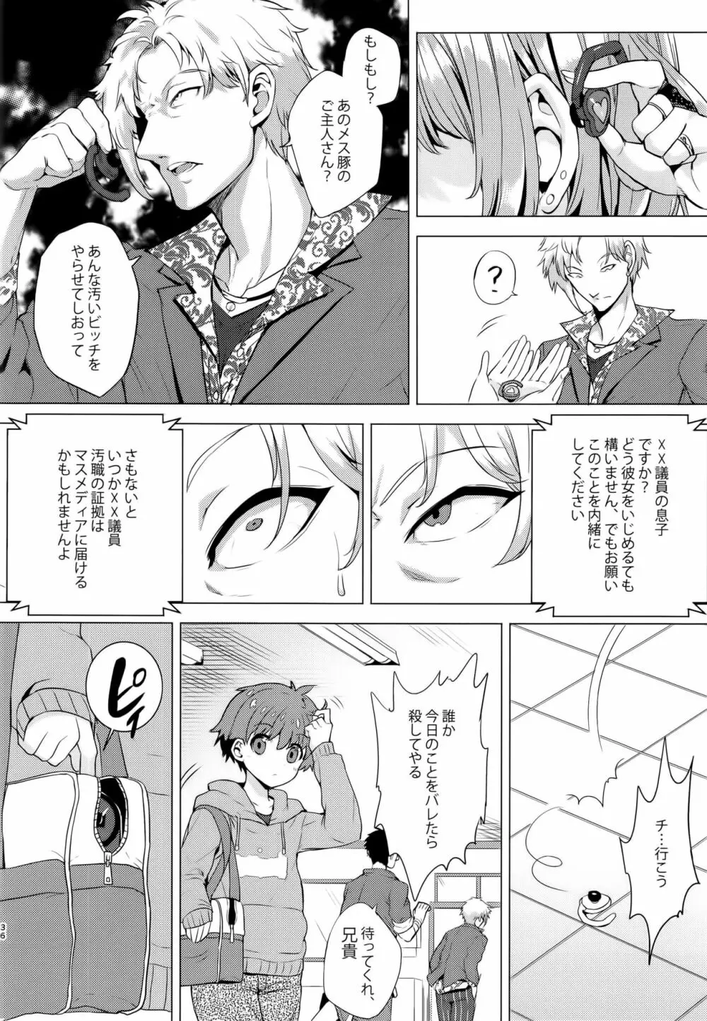 INDEX GIRLS 09 · MIO 貳 ふたなり生徒会長露出恥辱調教 Page.36