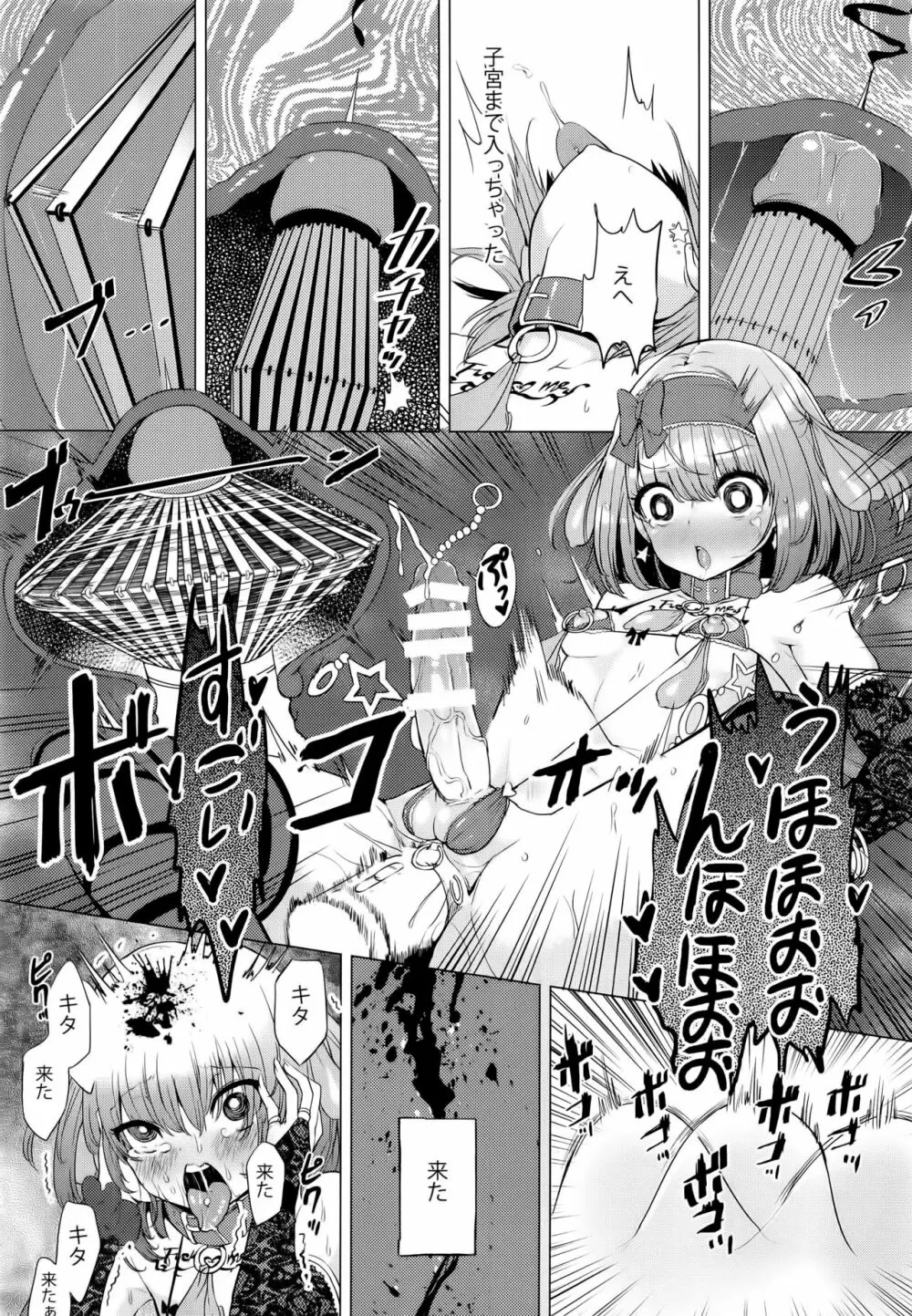 INDEX GIRLS 09 · MIO 貳 ふたなり生徒会長露出恥辱調教 Page.40