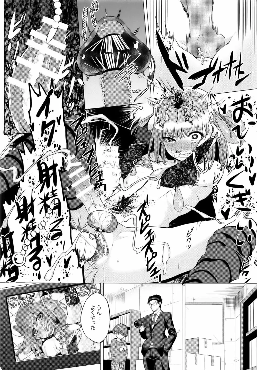 INDEX GIRLS 09 · MIO 貳 ふたなり生徒会長露出恥辱調教 Page.42