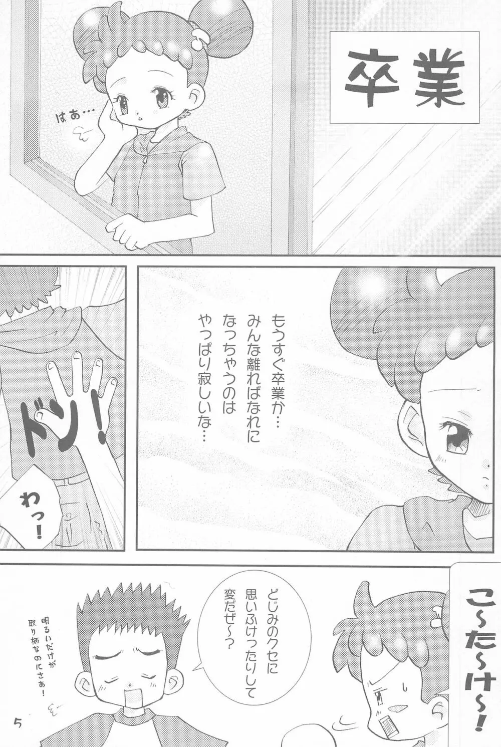 少年H Page.5