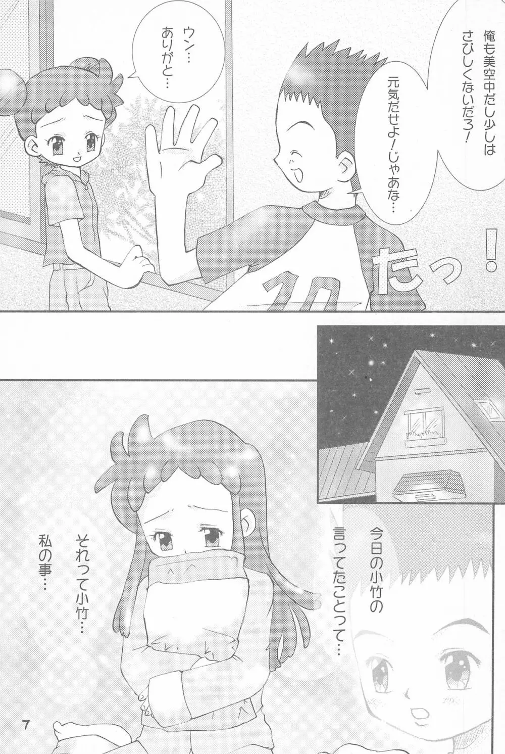 少年H Page.7