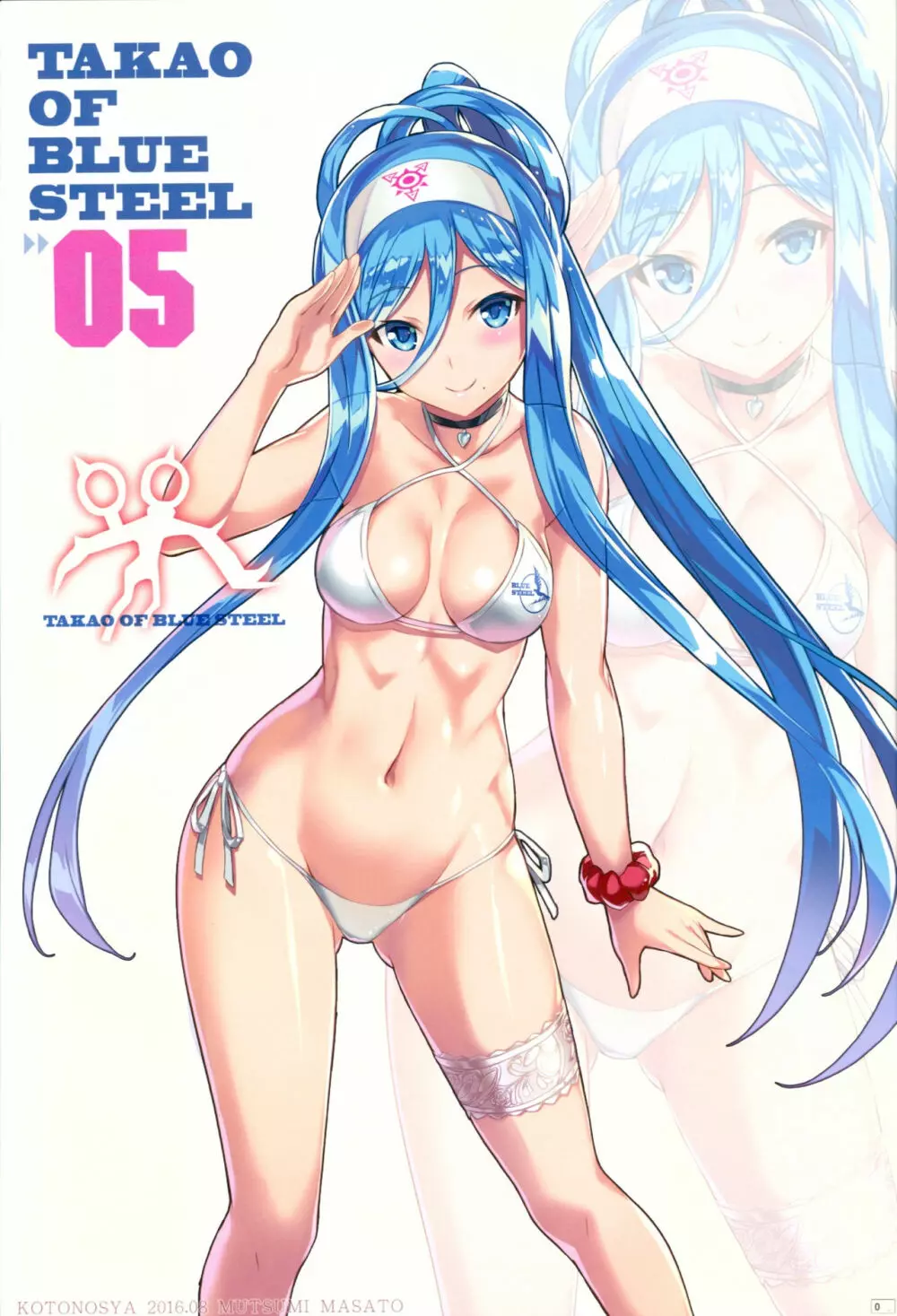 TAKAO OF BLUE STEEL 05 Page.2