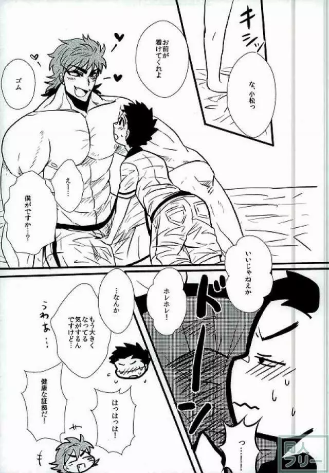 魅惑のコーラ味 Page.6