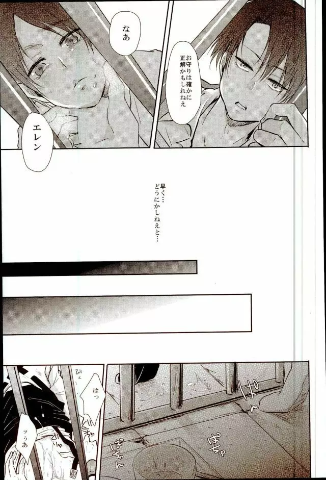 エレリ再録集 Page.11