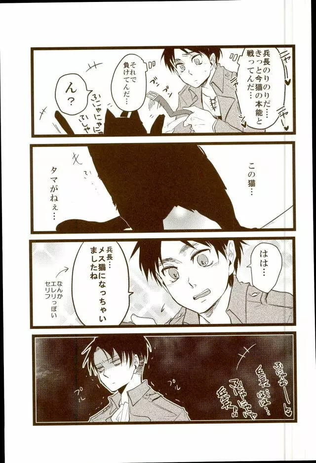 エレリ再録集 Page.4