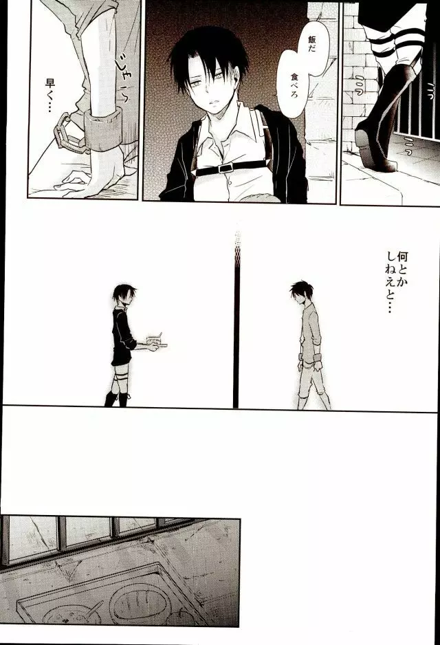 エレリ再録集 Page.8