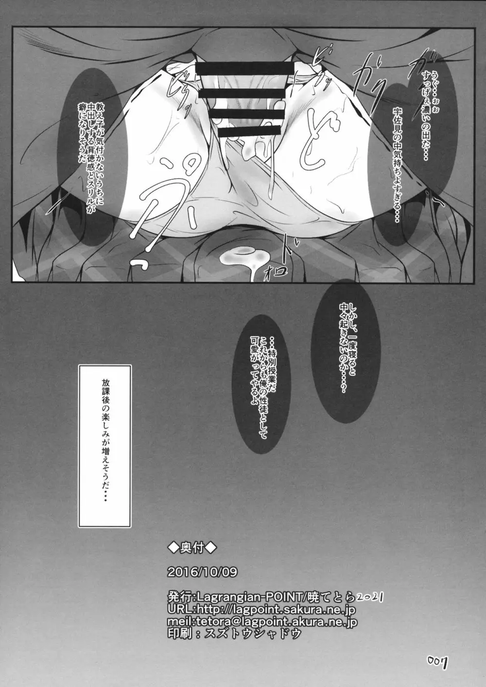 菫子AfS Page.7