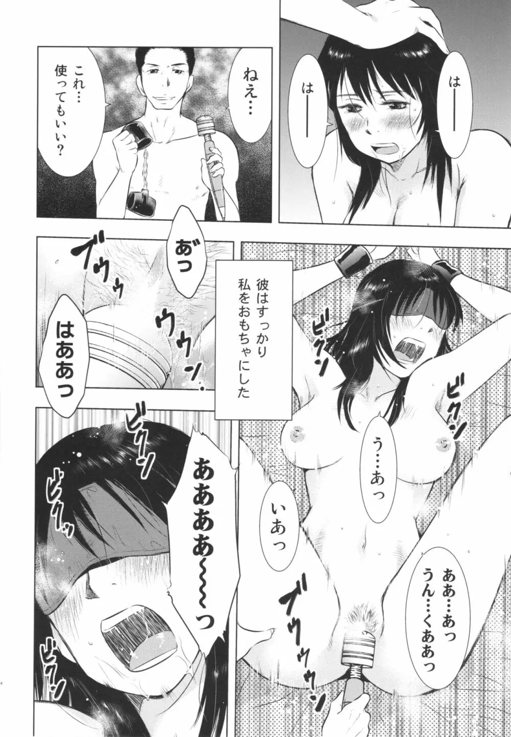 人妻図鑑2 Page.54