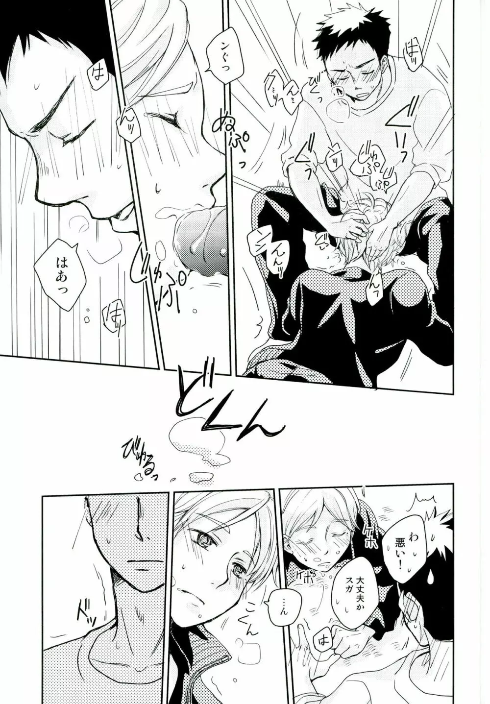 パプリカ Page.15