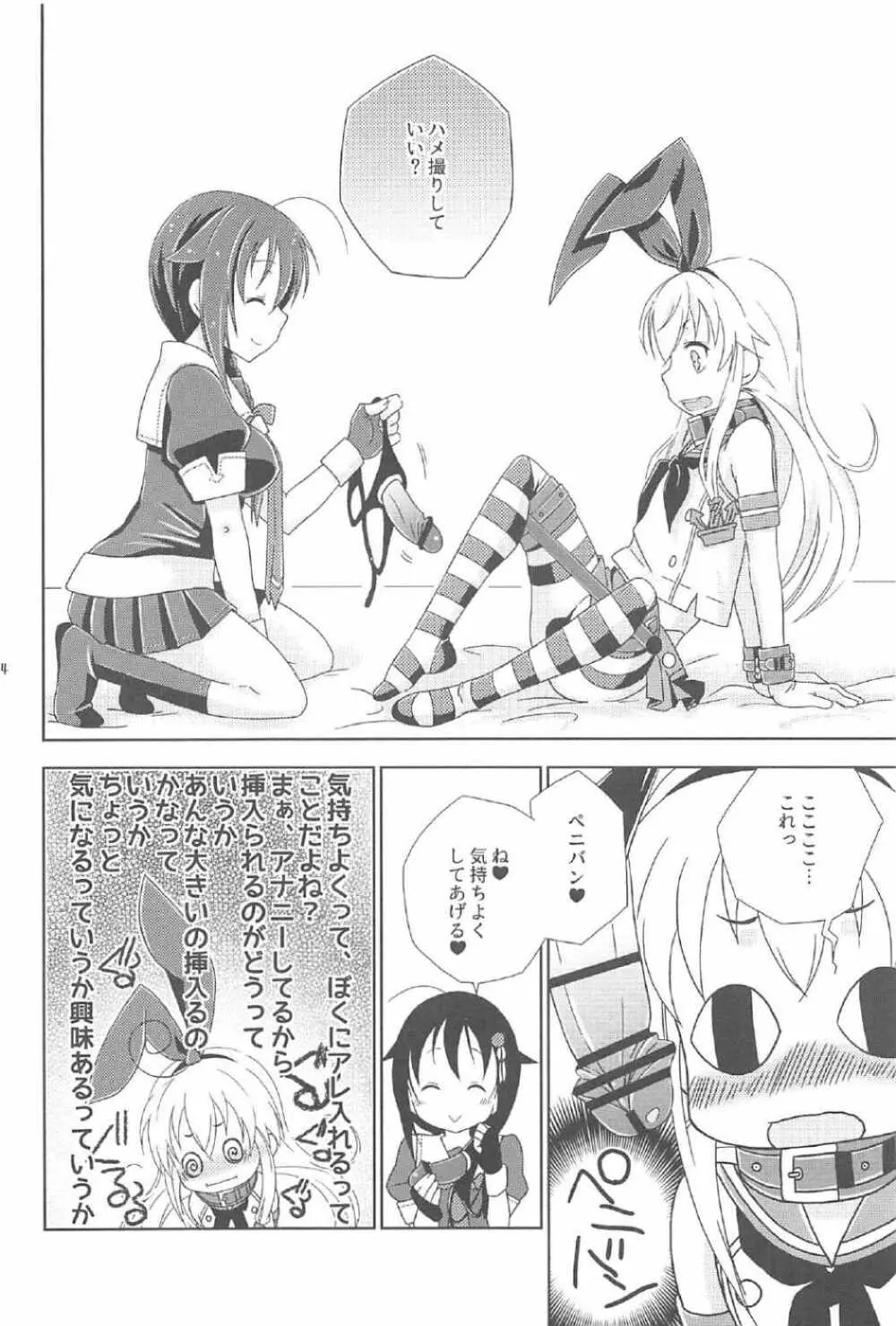 女装コスでレイヤーの女の子を釣ろうとして失敗した島風くんのお話。 Page.13