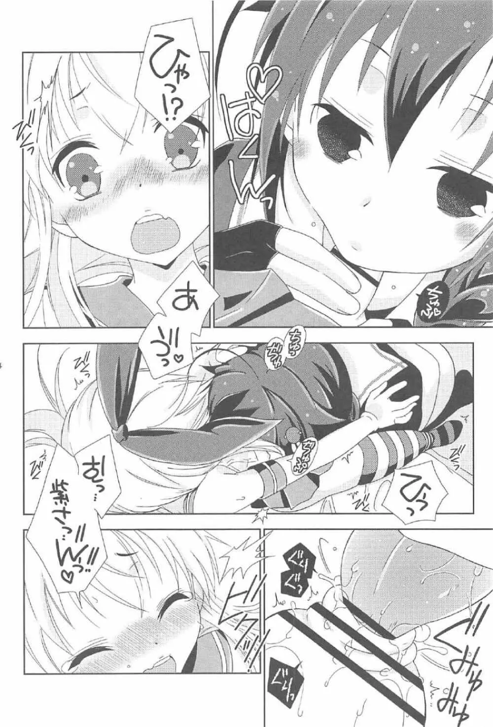 女装コスでレイヤーの女の子を釣ろうとして失敗した島風くんのお話。 Page.33