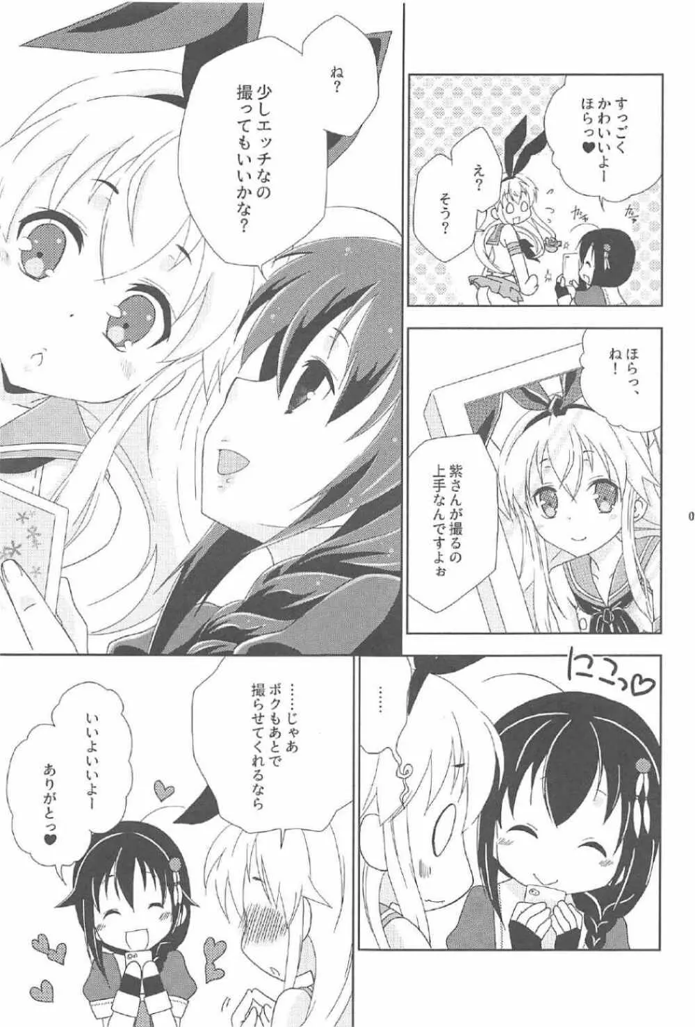 女装コスでレイヤーの女の子を釣ろうとして失敗した島風くんのお話。 Page.8