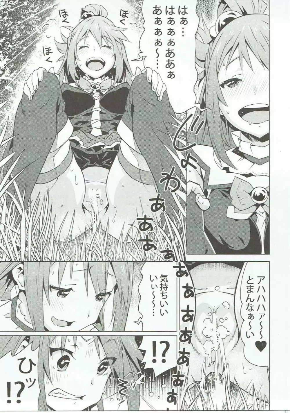 この女神をウネウネ犯す薄い本。 Page.4