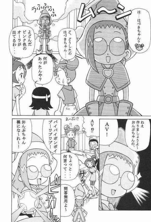 Ojamajo Doremi Page.19