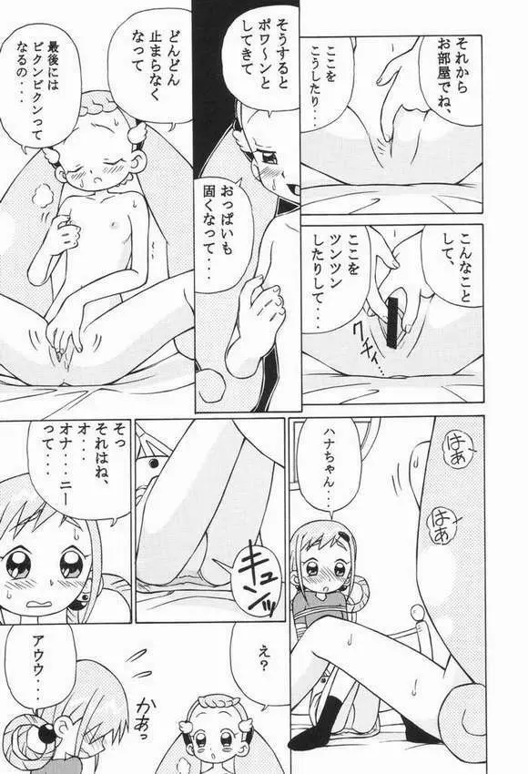 Ojamajo Doremi Page.8