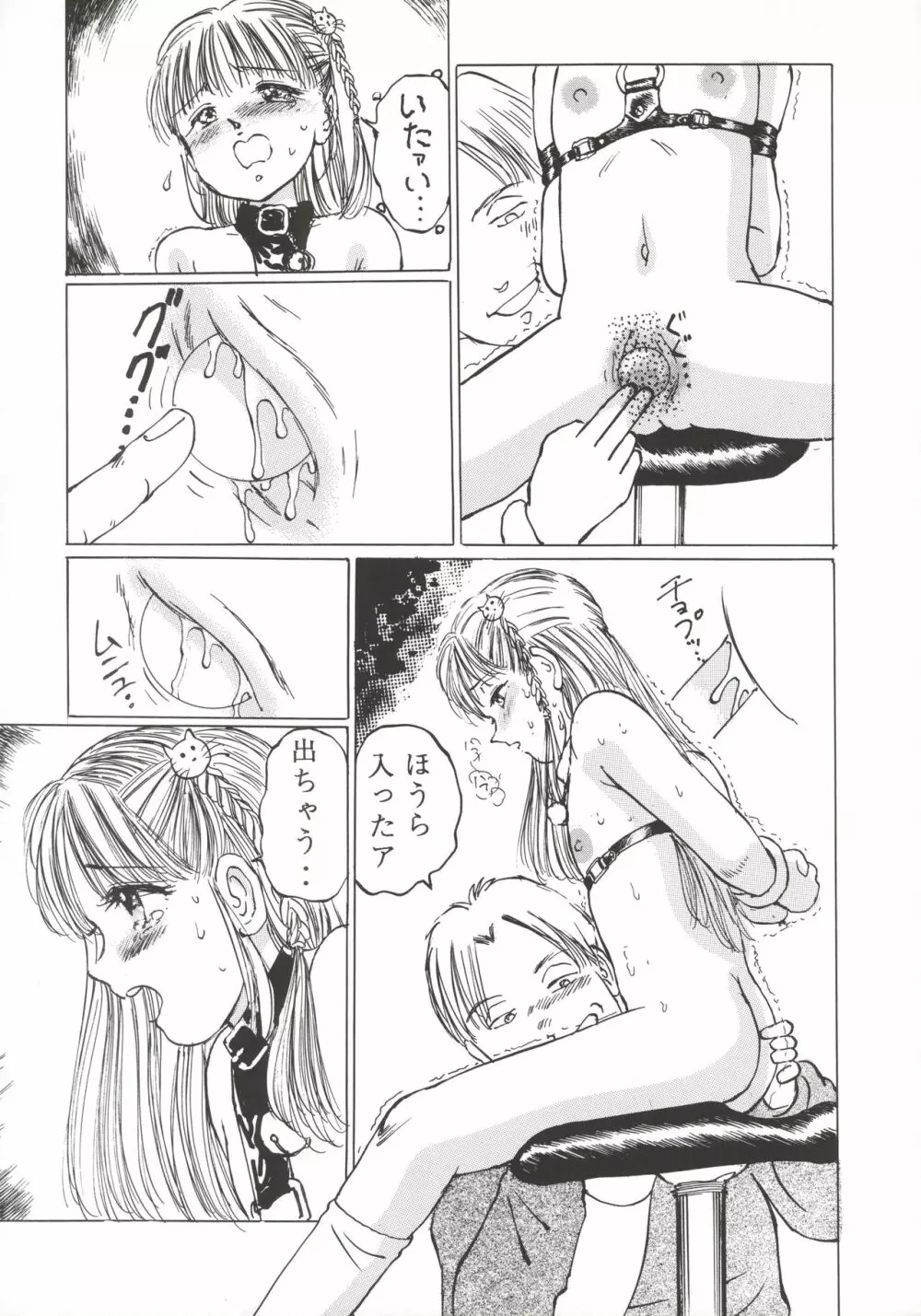 [万利休] Angel-a-holic 天使中毒 Page.28