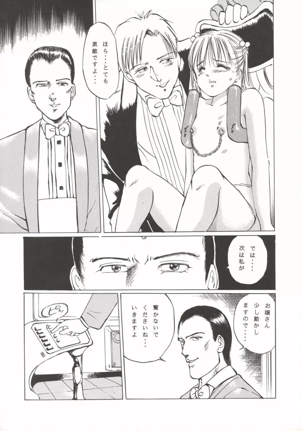 [万利休] Angel-a-holic 天使中毒 Page.46