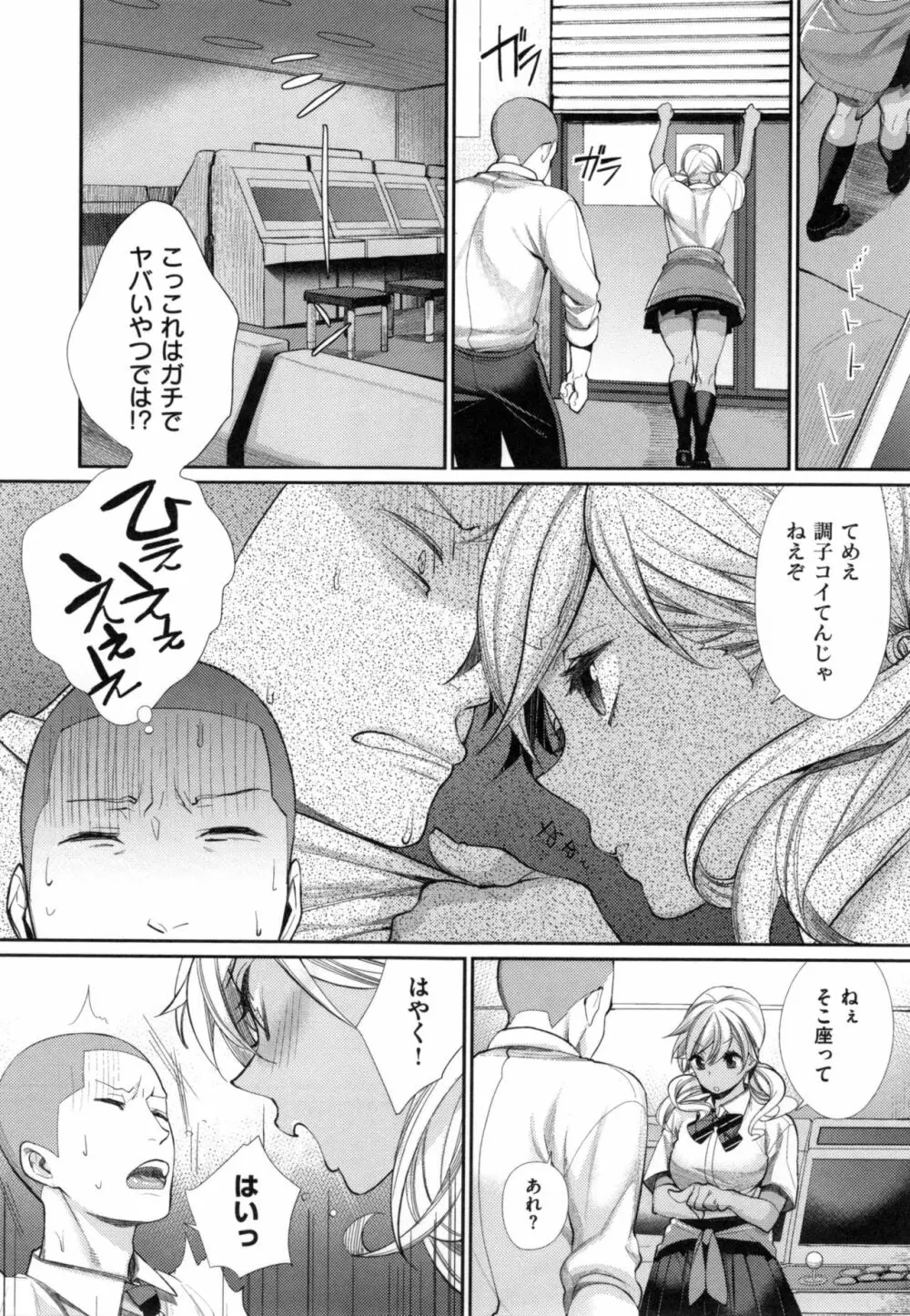 女子オタサーの王子様☆ + とらのあなリーフレット Page.20