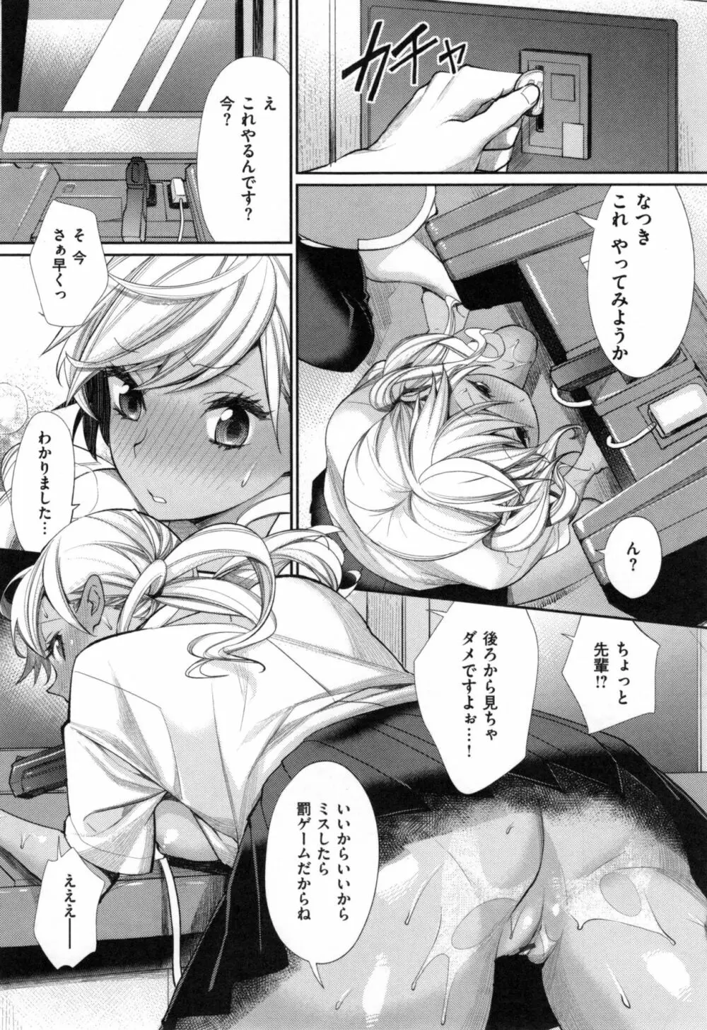 女子オタサーの王子様☆ + とらのあなリーフレット Page.33