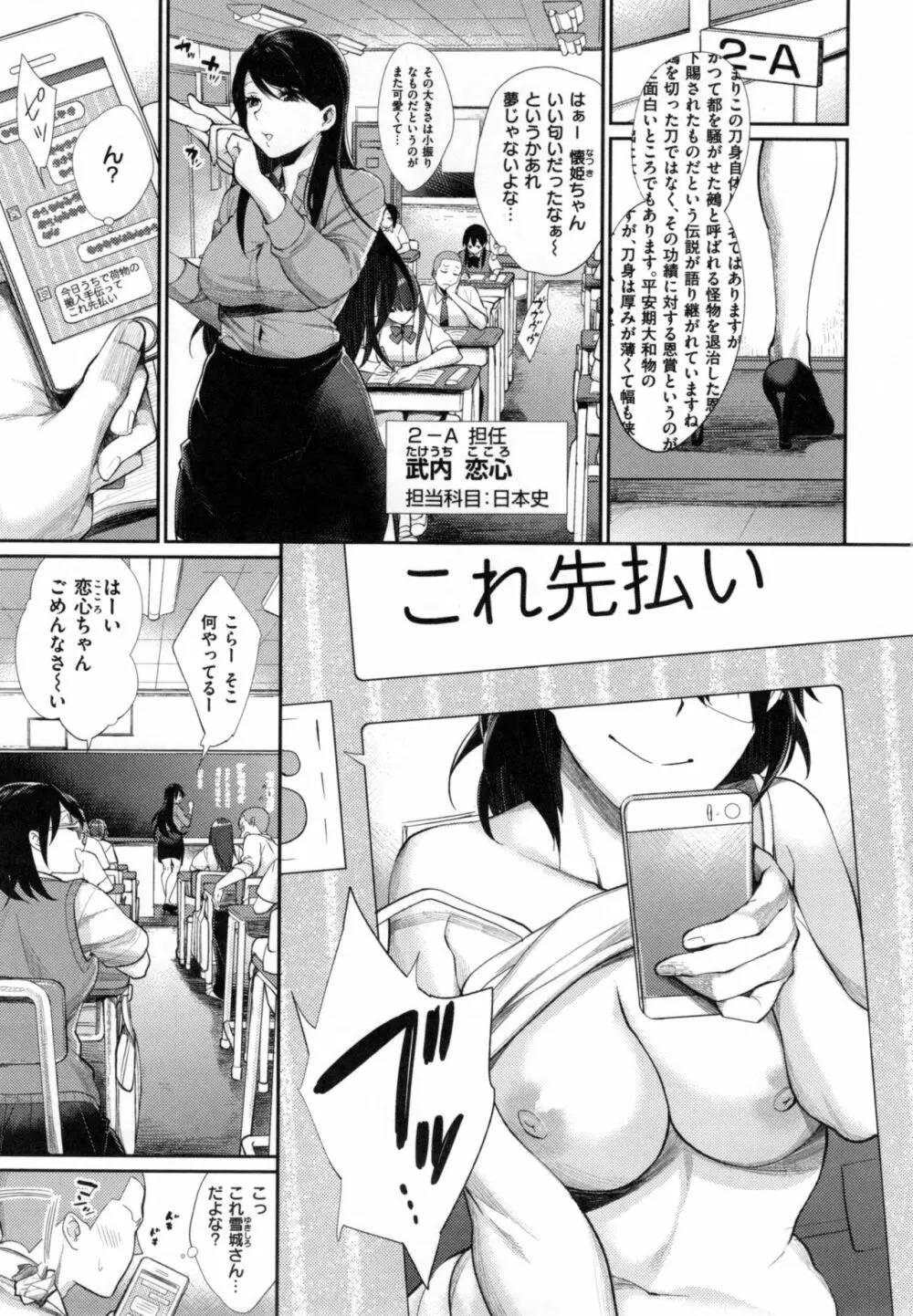 女子オタサーの王子様☆ + とらのあなリーフレット Page.41