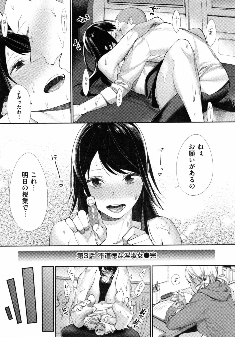 女子オタサーの王子様☆ + とらのあなリーフレット Page.92