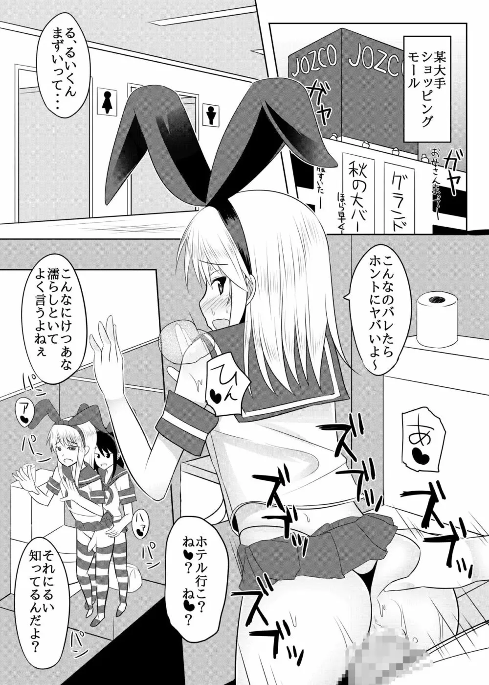 年下のセフレくんに逆らえない僕 Page.14