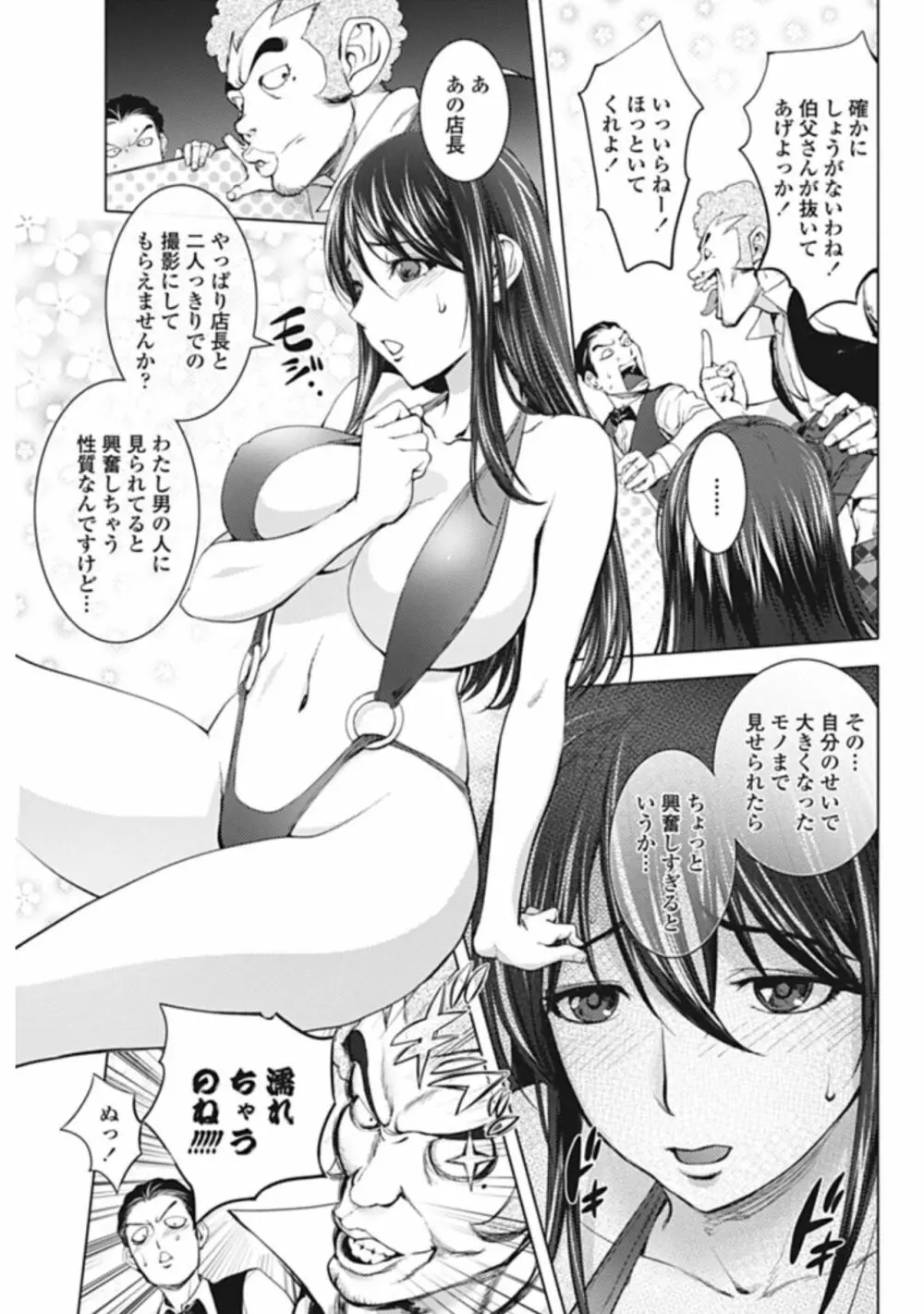 ミダラBOOKS 4 ～二冊目の写真集～ Page.5