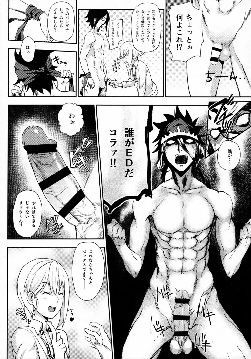 シークレットレシピ 3品目 Page.15