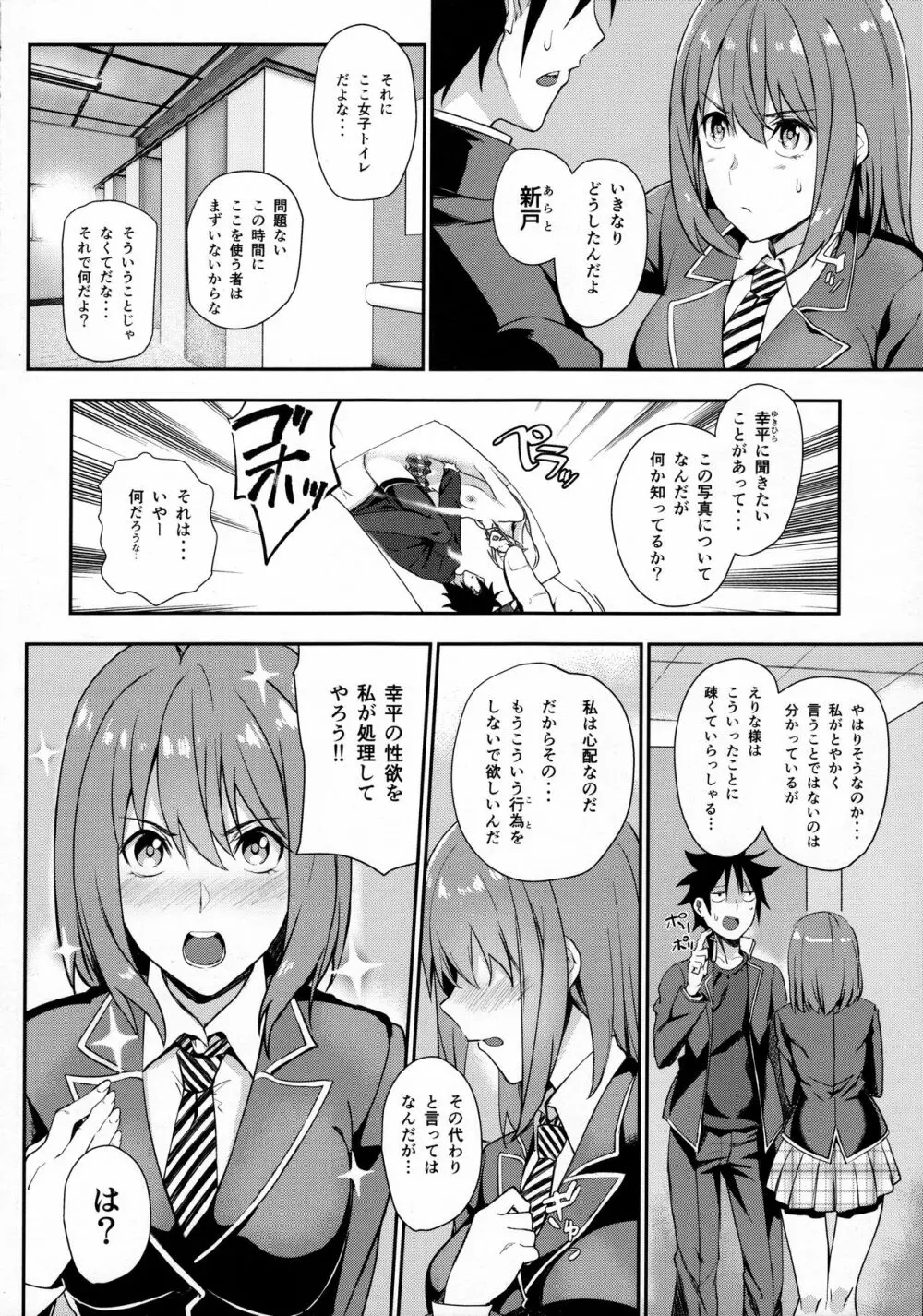 シークレットレシピ 3品目 Page.5