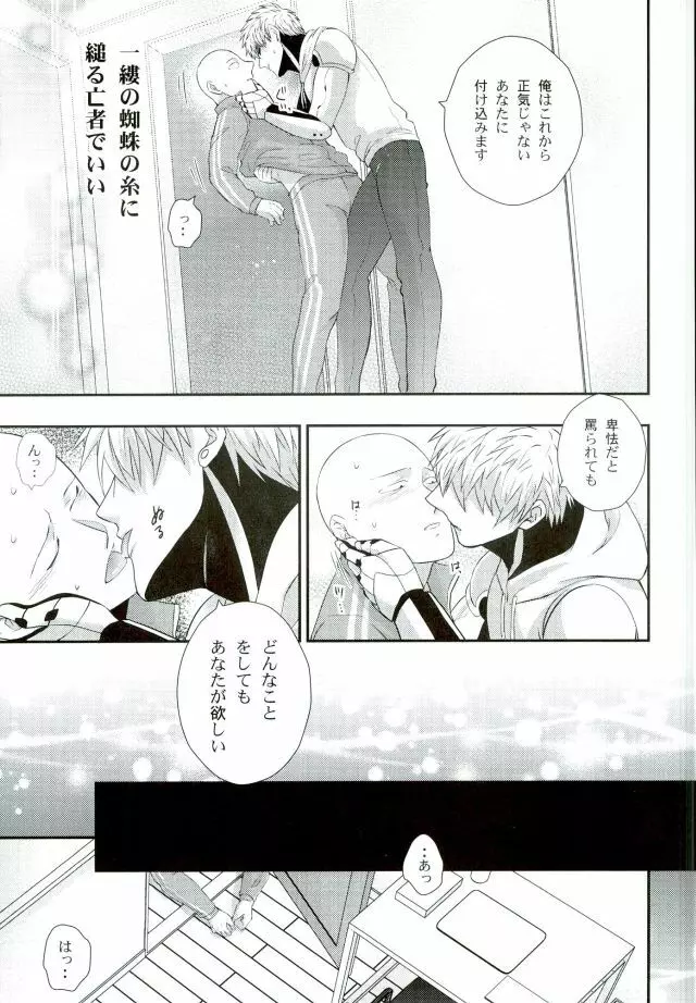 空も飛べない僕だけど Page.12