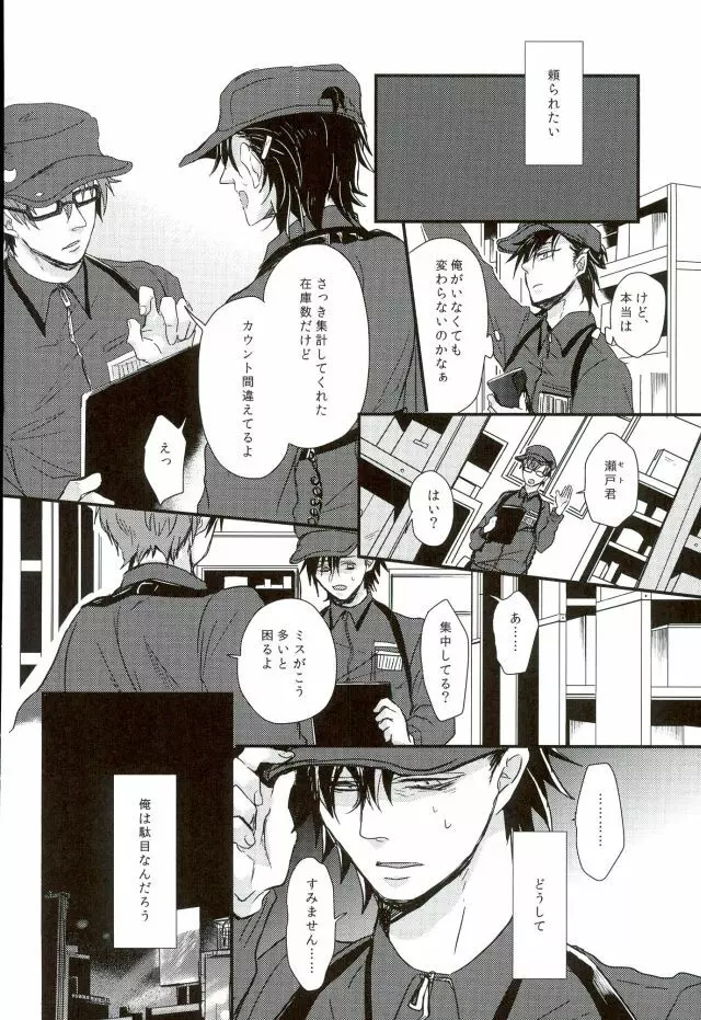 カワディセイブ Page.17