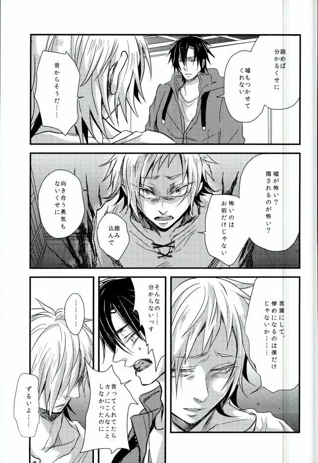 カワディセイブ Page.34