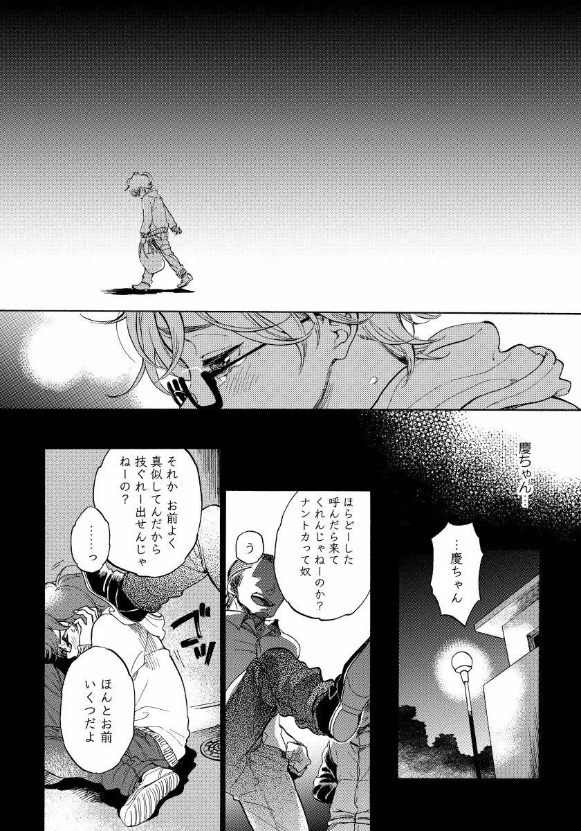 ユピテルにおねがい Page.137