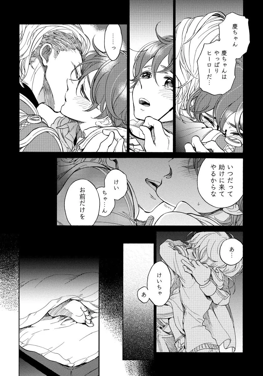 ユピテルにおねがい Page.140