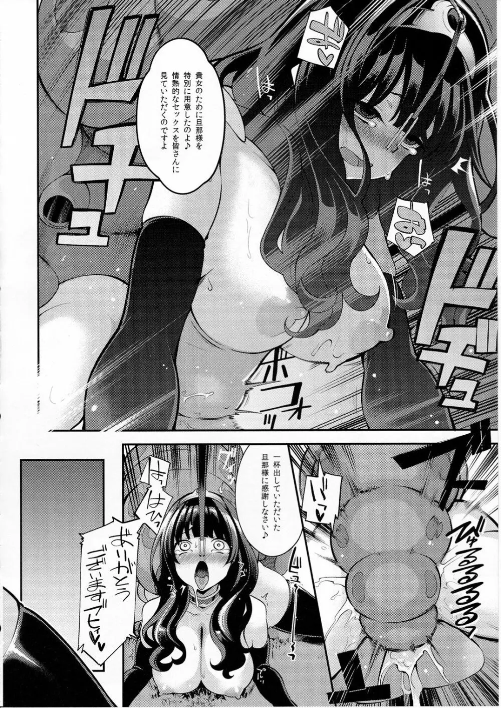 べんむすぼうけんのしょ10/イシス王宮編 Page.21