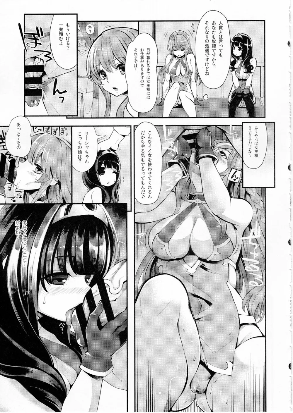 べんむすぼうけんのしょ10/イシス王宮編 Page.8