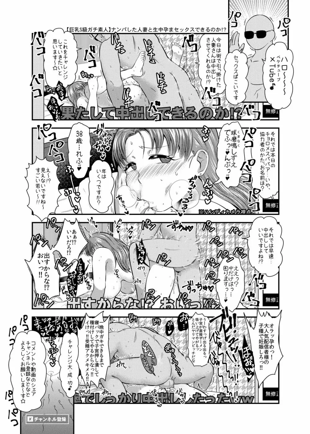 冬にもなんでも調査少女の同人誌が出た？分かりました調査します Page.42